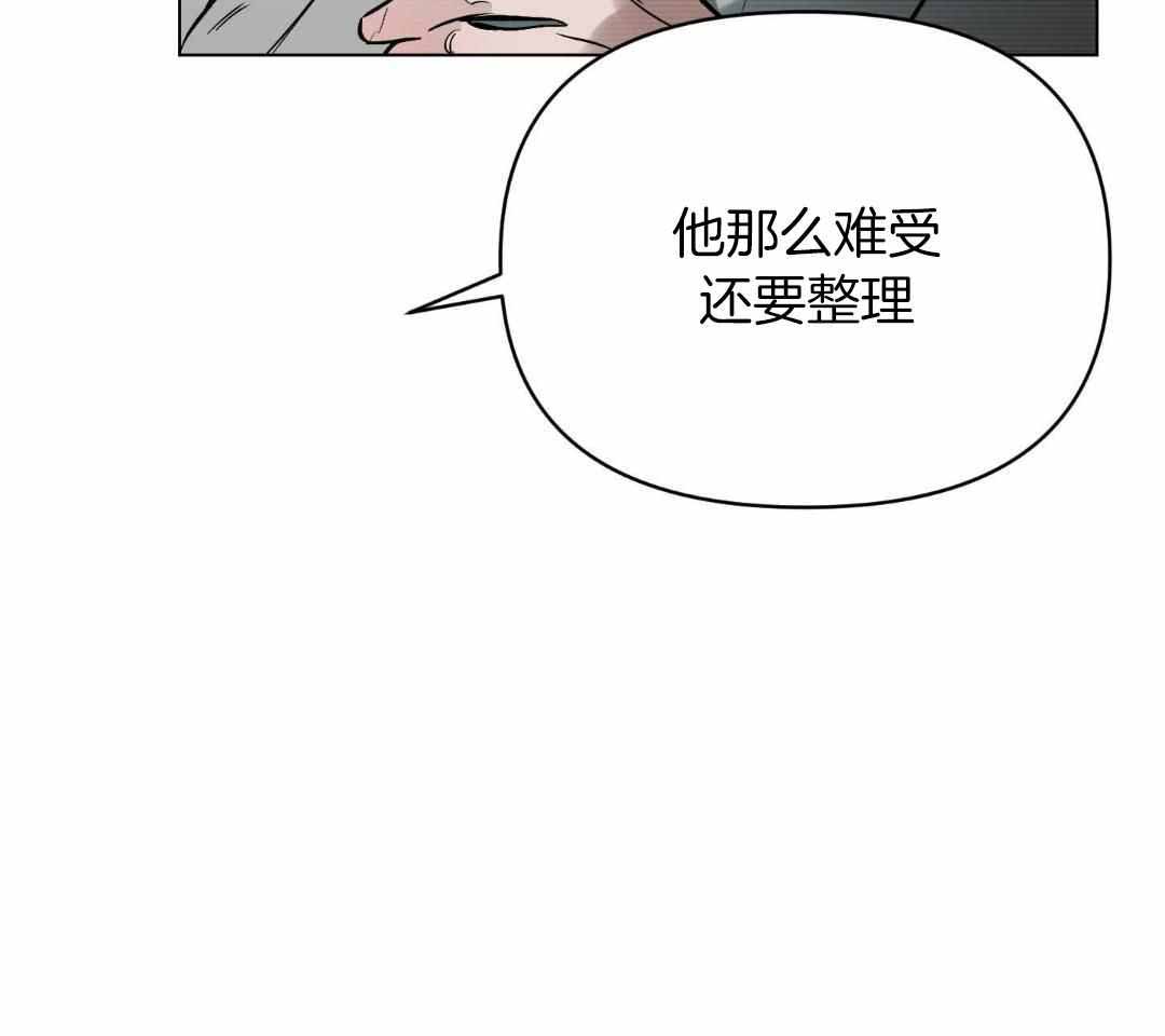 《确定关系(I+II季)》漫画最新章节第121话免费下拉式在线观看章节第【38】张图片