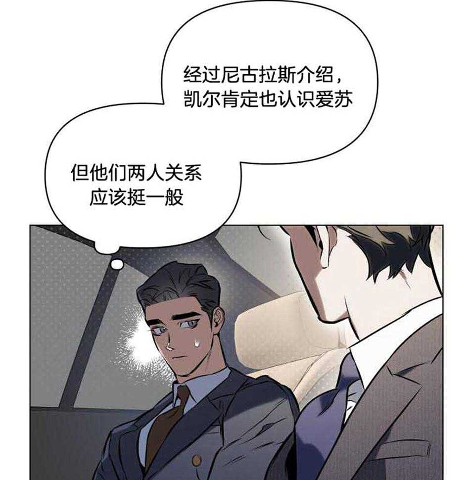 《确定关系(I+II季)》漫画最新章节第76话免费下拉式在线观看章节第【6】张图片