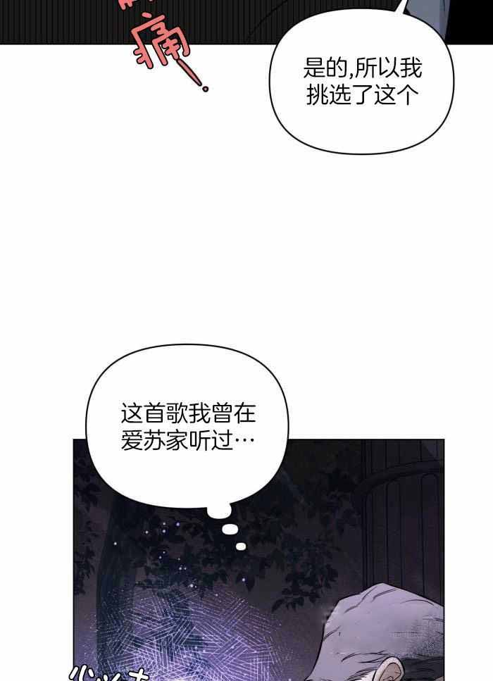 《确定关系(I+II季)》漫画最新章节第107话免费下拉式在线观看章节第【6】张图片