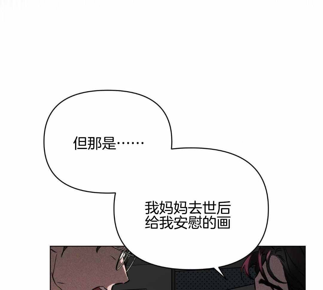 《确定关系(I+II季)》漫画最新章节第115话免费下拉式在线观看章节第【33】张图片