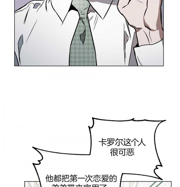 《确定关系(I+II季)》漫画最新章节第70话免费下拉式在线观看章节第【17】张图片