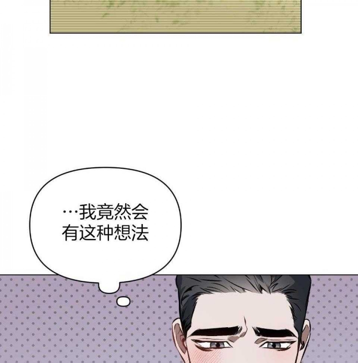 《确定关系(I+II季)》漫画最新章节第62话免费下拉式在线观看章节第【26】张图片