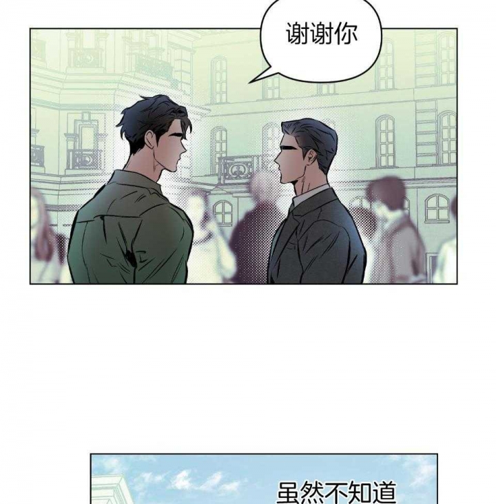 《确定关系(I+II季)》漫画最新章节第58话免费下拉式在线观看章节第【19】张图片