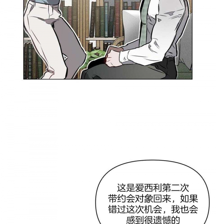 《确定关系(I+II季)》漫画最新章节第68话免费下拉式在线观看章节第【25】张图片