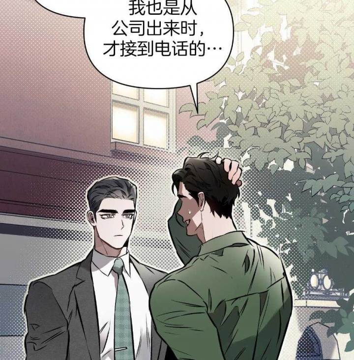 《确定关系(I+II季)》漫画最新章节第58话免费下拉式在线观看章节第【5】张图片