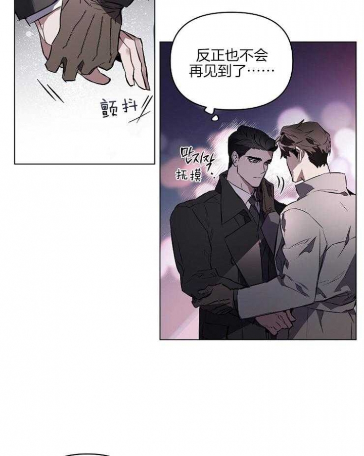 《确定关系(I+II季)》漫画最新章节第1话免费下拉式在线观看章节第【30】张图片