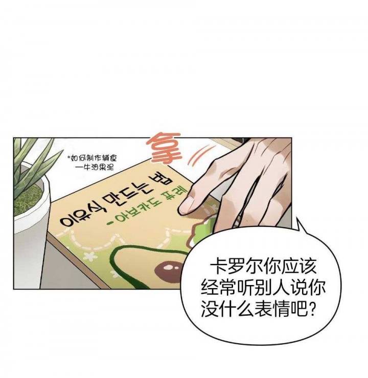 《确定关系(I+II季)》漫画最新章节第66话免费下拉式在线观看章节第【12】张图片