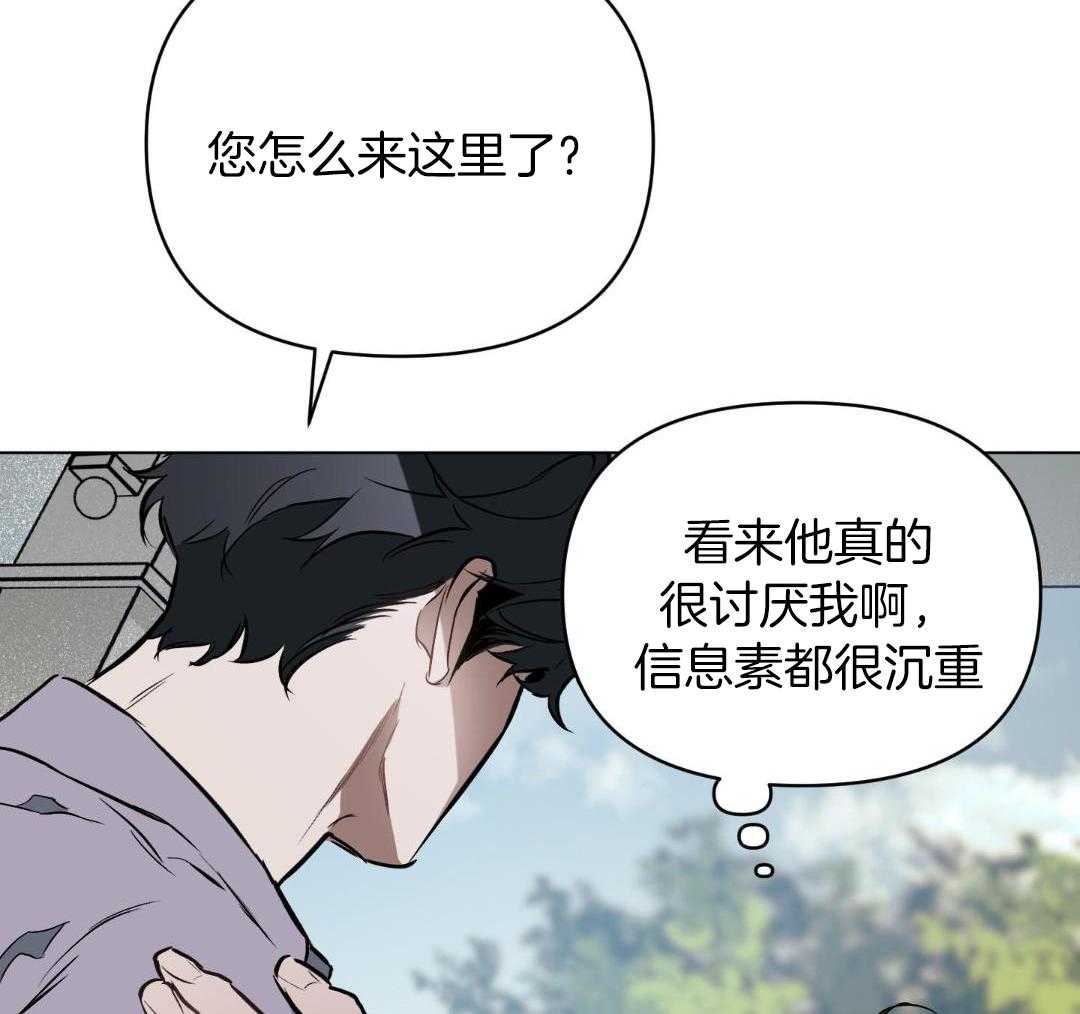 《确定关系(I+II季)》漫画最新章节第120话免费下拉式在线观看章节第【22】张图片