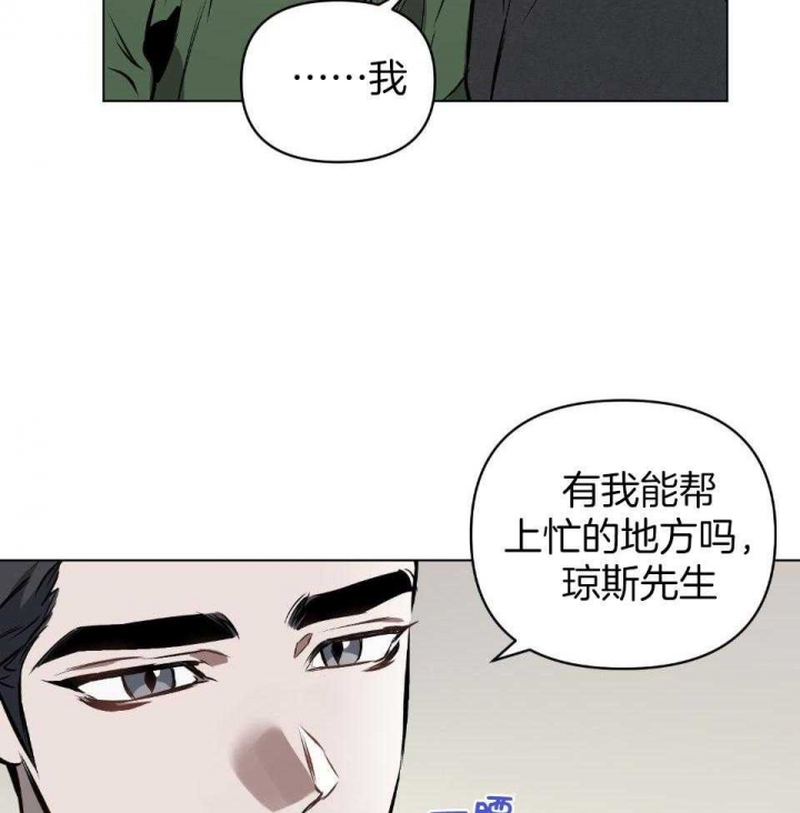 《确定关系(I+II季)》漫画最新章节第58话免费下拉式在线观看章节第【9】张图片