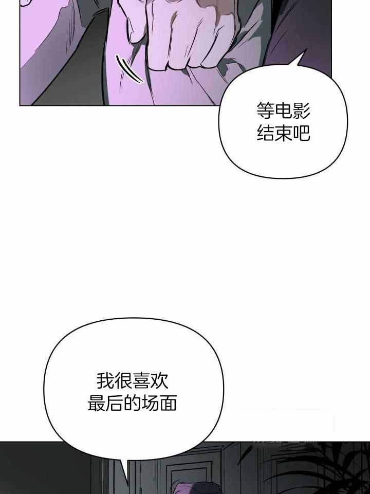 《确定关系(I+II季)》漫画最新章节第93话免费下拉式在线观看章节第【21】张图片