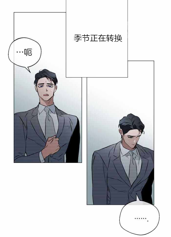 《确定关系(I+II季)》漫画最新章节第109话免费下拉式在线观看章节第【28】张图片