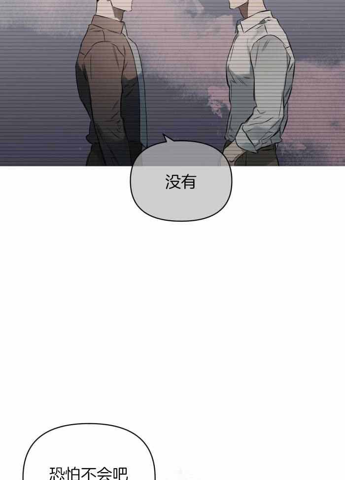 《确定关系(I+II季)》漫画最新章节第106话免费下拉式在线观看章节第【22】张图片