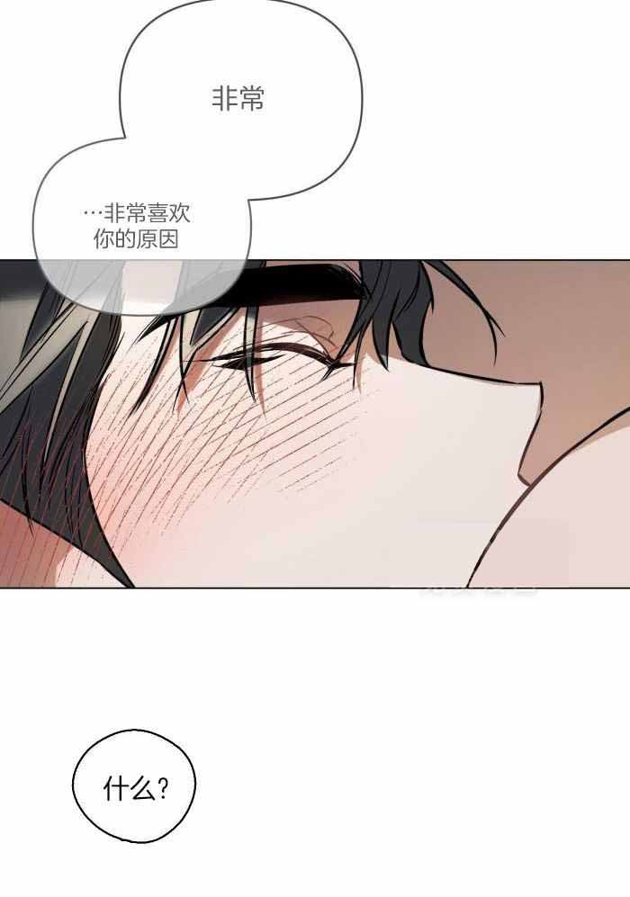 《确定关系(I+II季)》漫画最新章节第96话免费下拉式在线观看章节第【18】张图片