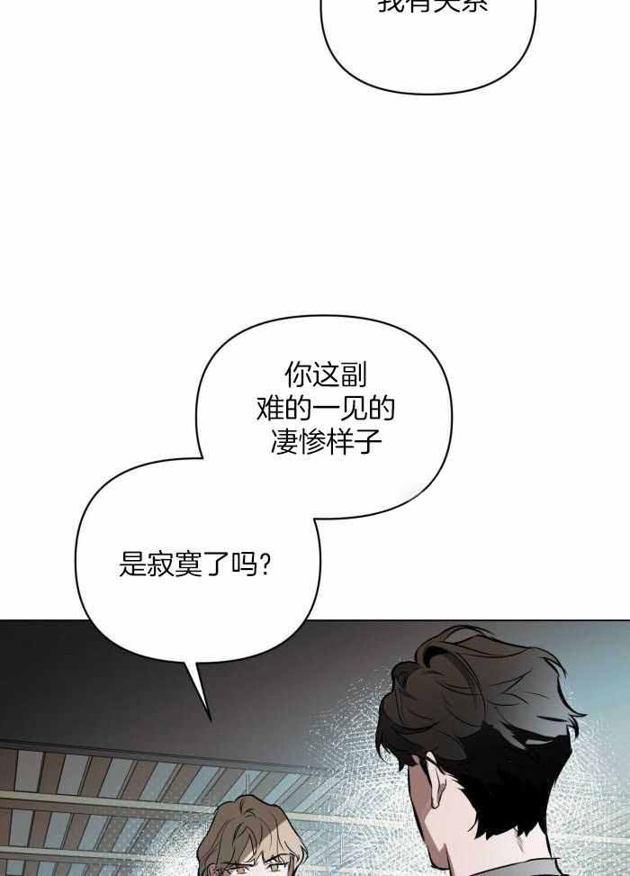 《确定关系(I+II季)》漫画最新章节第113话免费下拉式在线观看章节第【12】张图片