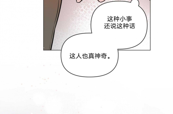 《确定关系(I+II季)》漫画最新章节第43话免费下拉式在线观看章节第【23】张图片