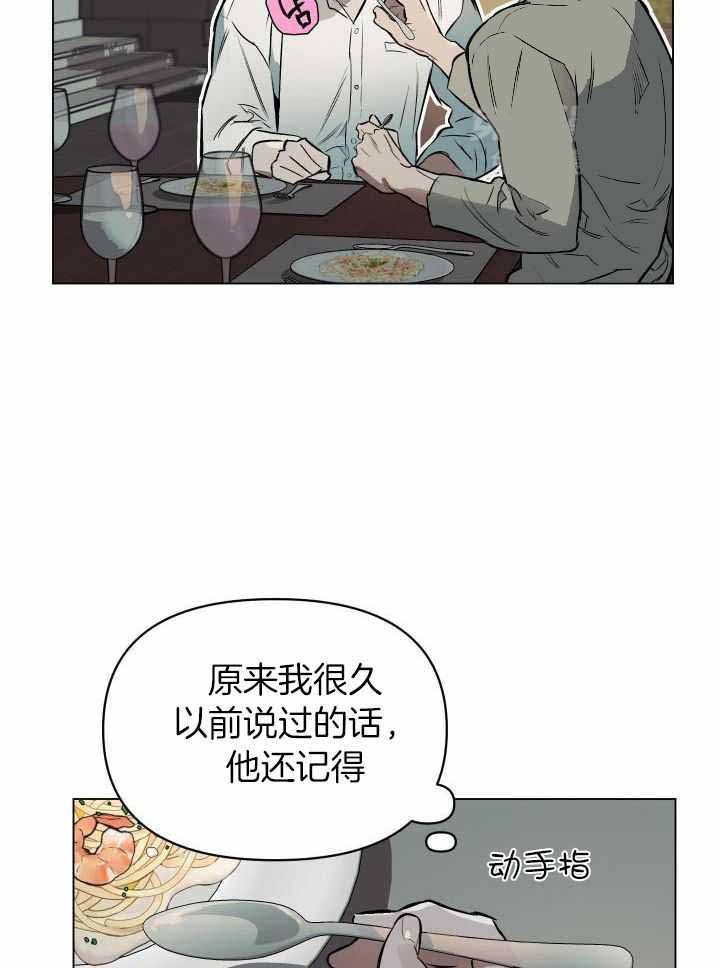 《确定关系(I+II季)》漫画最新章节第93话免费下拉式在线观看章节第【7】张图片