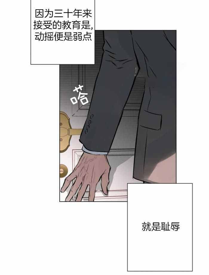 《确定关系(I+II季)》漫画最新章节第105话免费下拉式在线观看章节第【32】张图片