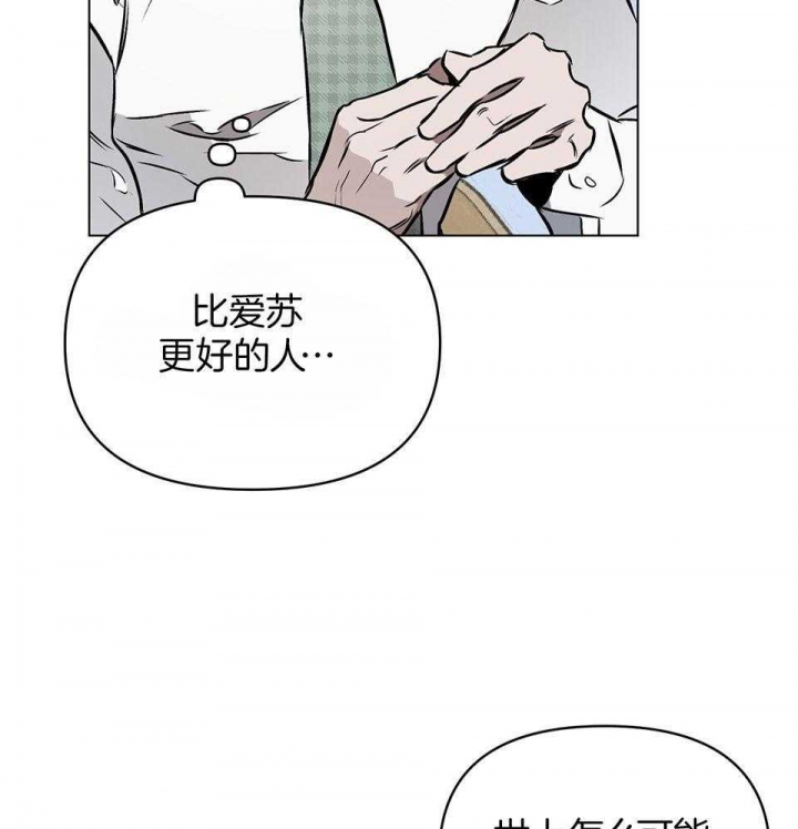 《确定关系(I+II季)》漫画最新章节第70话免费下拉式在线观看章节第【21】张图片