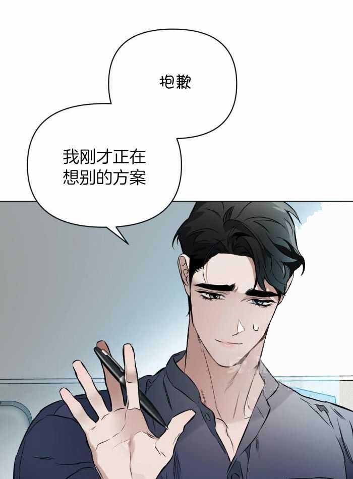 《确定关系(I+II季)》漫画最新章节第110话免费下拉式在线观看章节第【4】张图片