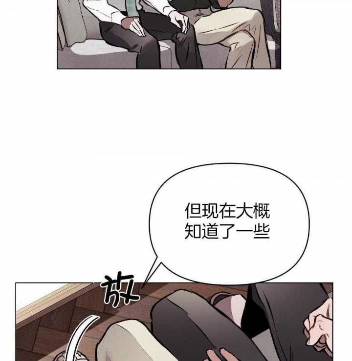 《确定关系(I+II季)》漫画最新章节第66话免费下拉式在线观看章节第【14】张图片