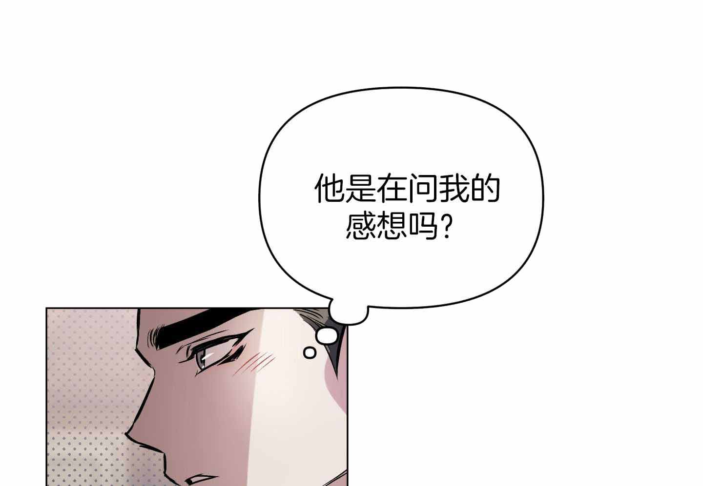 《确定关系(I+II季)》漫画最新章节第98话免费下拉式在线观看章节第【18】张图片