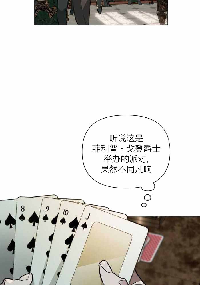 《确定关系(I+II季)》漫画最新章节第96话免费下拉式在线观看章节第【25】张图片