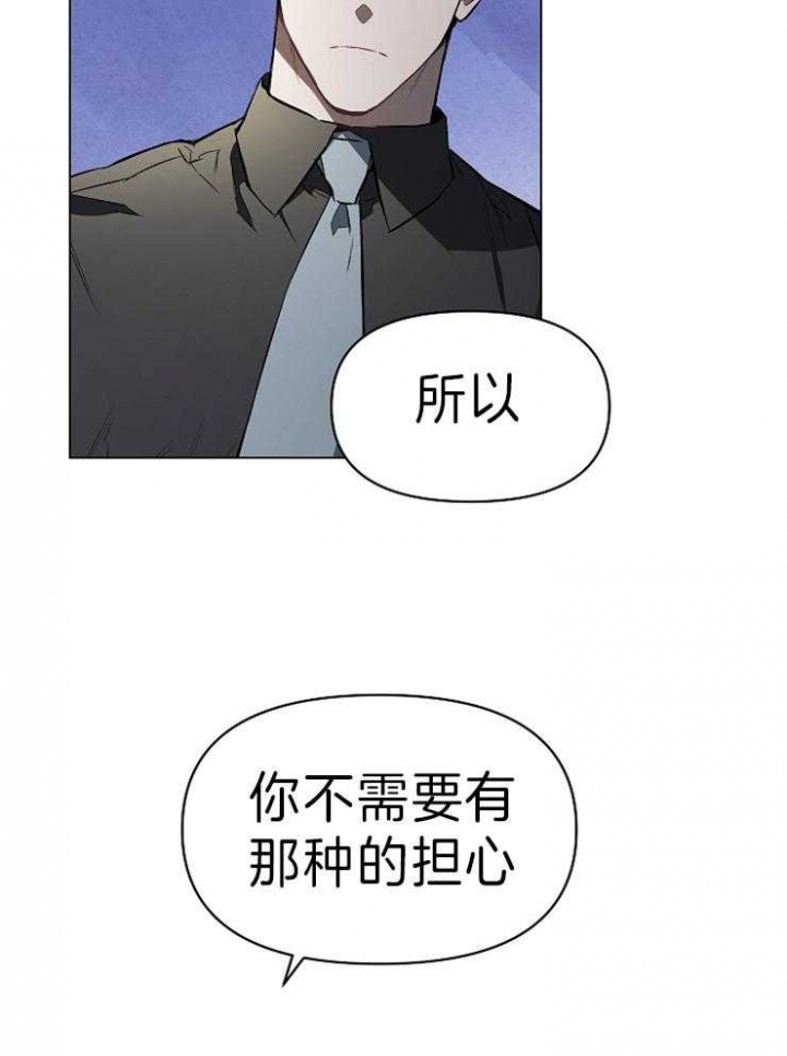 《确定关系(I+II季)》漫画最新章节第6话免费下拉式在线观看章节第【10】张图片