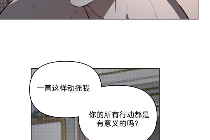 《确定关系(I+II季)》漫画最新章节第28话免费下拉式在线观看章节第【40】张图片