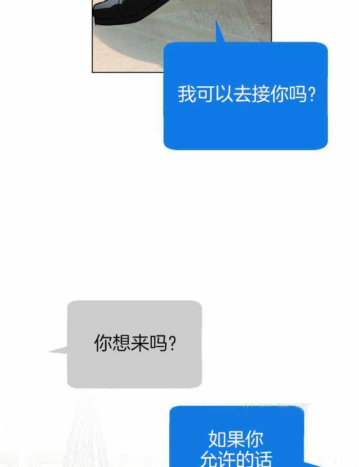 《确定关系(I+II季)》漫画最新章节第100话免费下拉式在线观看章节第【39】张图片