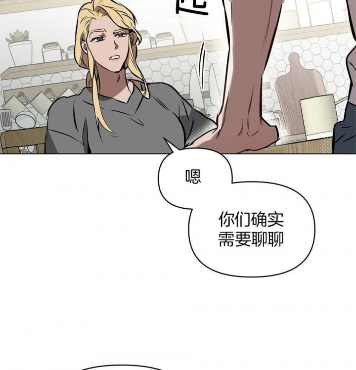 《确定关系(I+II季)》漫画最新章节第70话免费下拉式在线观看章节第【27】张图片