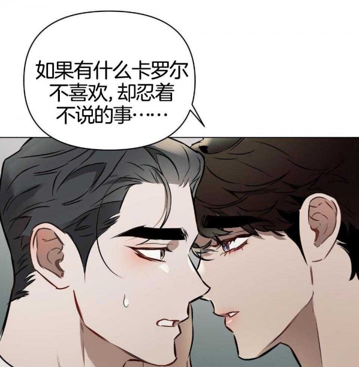 《确定关系(I+II季)》漫画最新章节第72话免费下拉式在线观看章节第【10】张图片