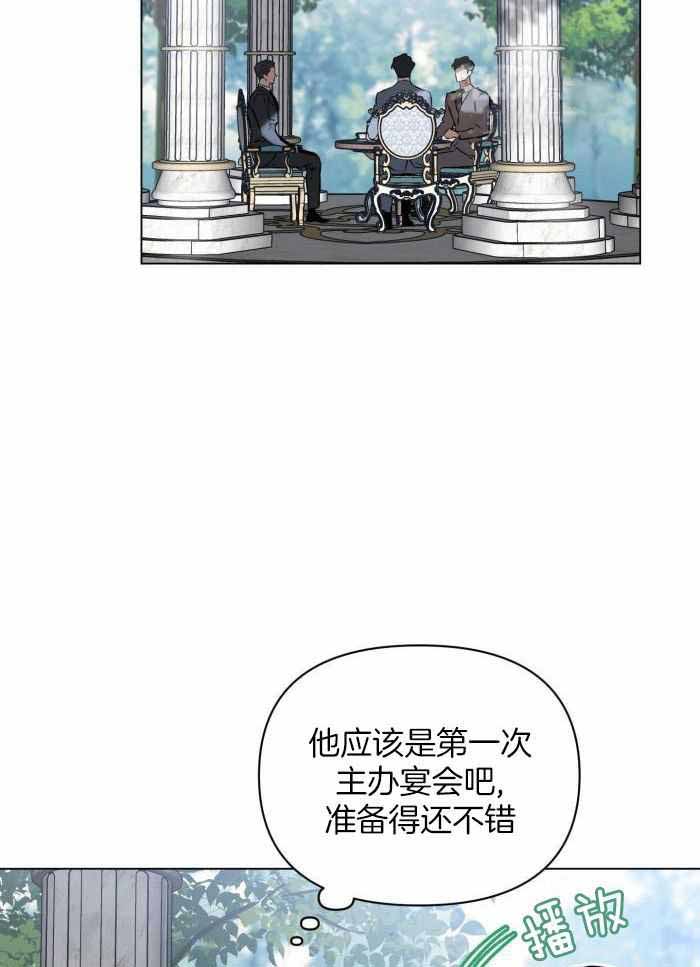 《确定关系(I+II季)》漫画最新章节第107话免费下拉式在线观看章节第【2】张图片