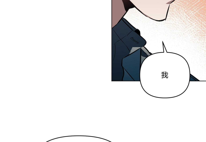 《确定关系(I+II季)》漫画最新章节第42话免费下拉式在线观看章节第【33】张图片