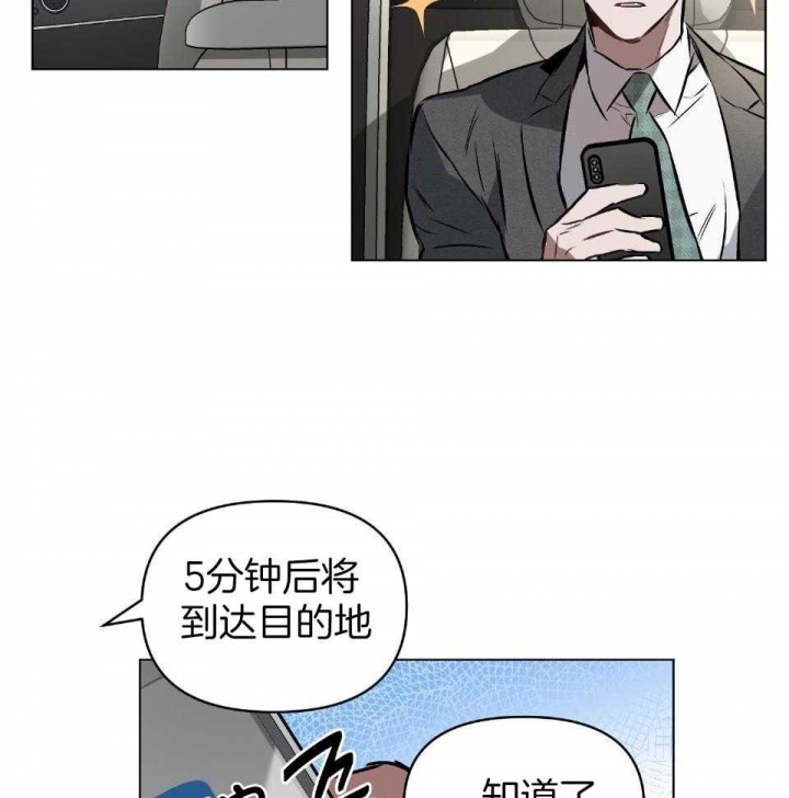 《确定关系(I+II季)》漫画最新章节第57话免费下拉式在线观看章节第【15】张图片