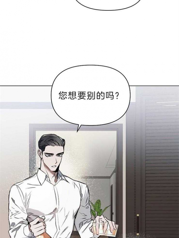 《确定关系(I+II季)》漫画最新章节第14话免费下拉式在线观看章节第【24】张图片