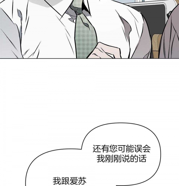 《确定关系(I+II季)》漫画最新章节第70话免费下拉式在线观看章节第【9】张图片