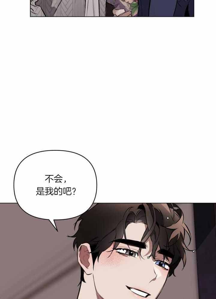 《确定关系(I+II季)》漫画最新章节第83话免费下拉式在线观看章节第【6】张图片