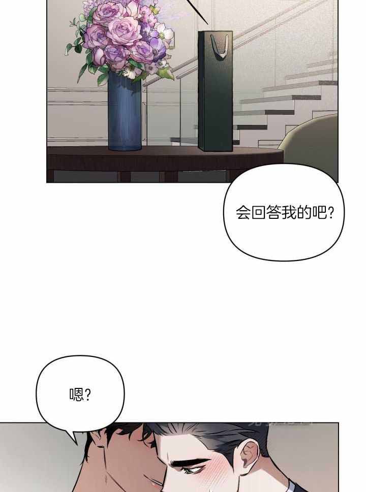 《确定关系(I+II季)》漫画最新章节第84话免费下拉式在线观看章节第【21】张图片