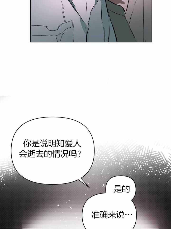 《确定关系(I+II季)》漫画最新章节第93话免费下拉式在线观看章节第【28】张图片