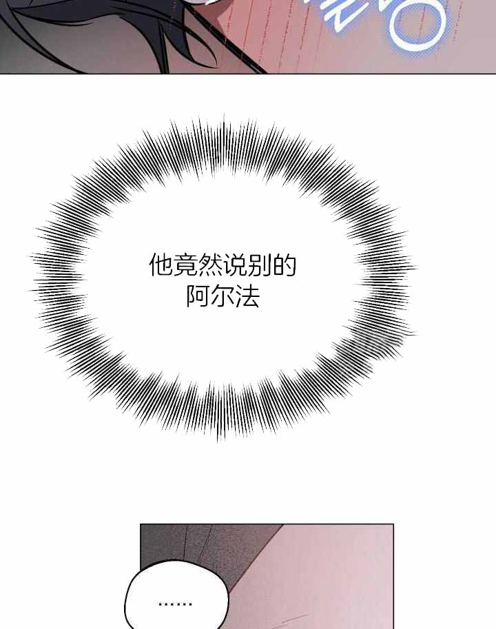 《确定关系(I+II季)》漫画最新章节第88话免费下拉式在线观看章节第【29】张图片