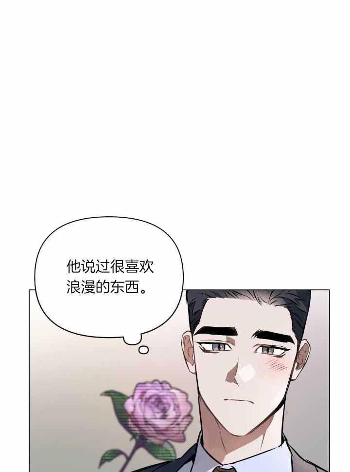 《确定关系(I+II季)》漫画最新章节第84话免费下拉式在线观看章节第【5】张图片