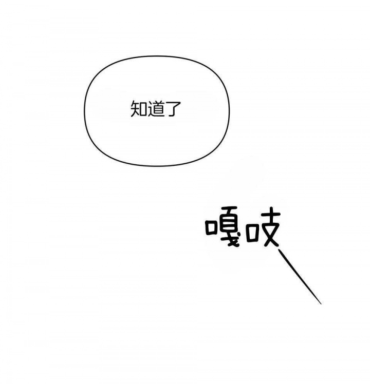 《确定关系(I+II季)》漫画最新章节第70话免费下拉式在线观看章节第【32】张图片