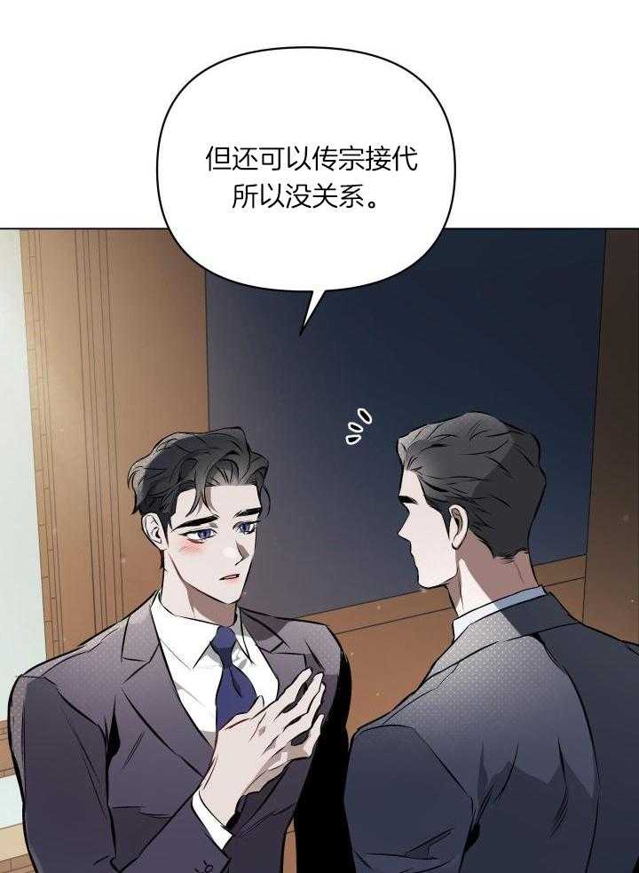 《确定关系(I+II季)》漫画最新章节第79话免费下拉式在线观看章节第【33】张图片