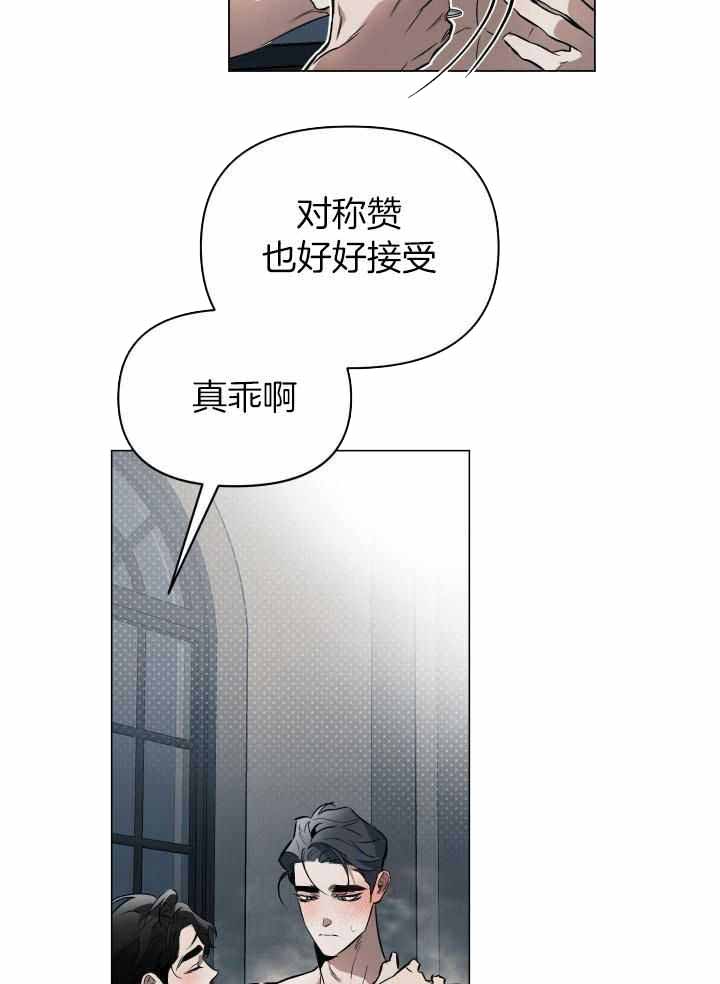 《确定关系(I+II季)》漫画最新章节第92话免费下拉式在线观看章节第【22】张图片