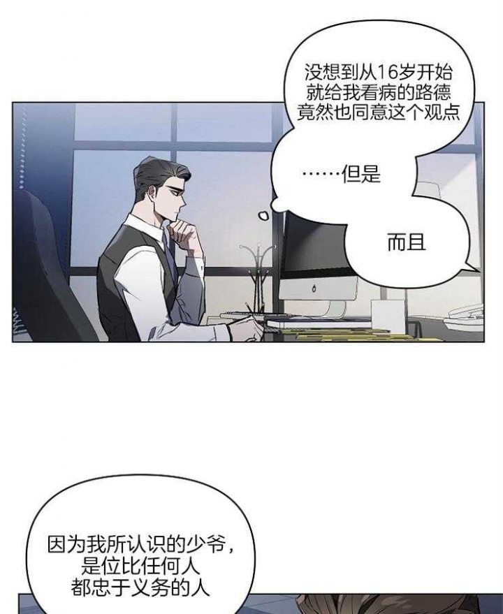 《确定关系(I+II季)》漫画最新章节第3话免费下拉式在线观看章节第【20】张图片