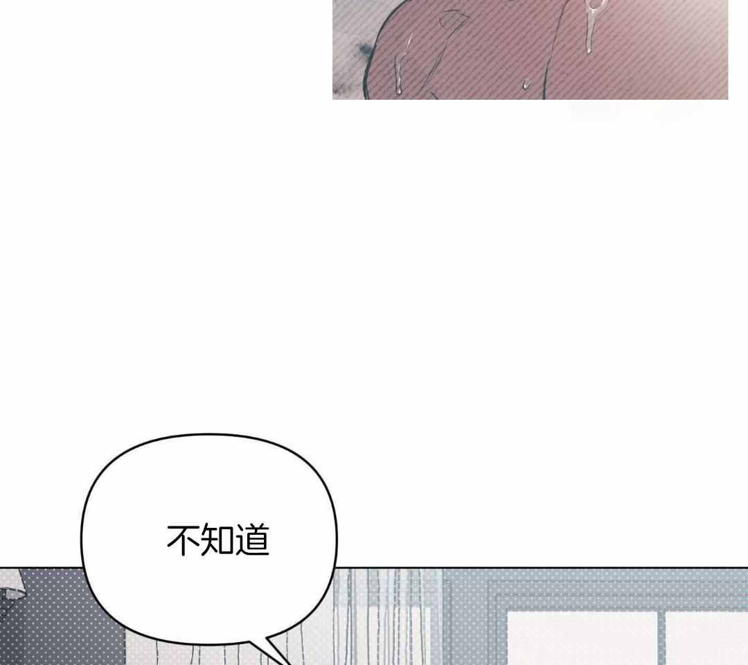 《确定关系(I+II季)》漫画最新章节第121话免费下拉式在线观看章节第【24】张图片