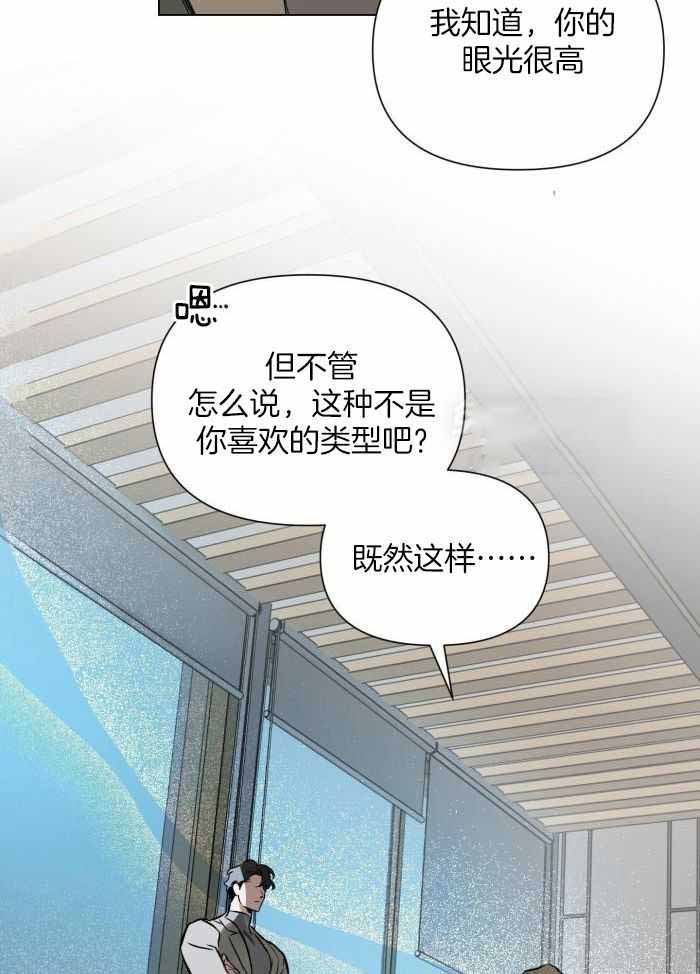 《确定关系(I+II季)》漫画最新章节第114话免费下拉式在线观看章节第【6】张图片