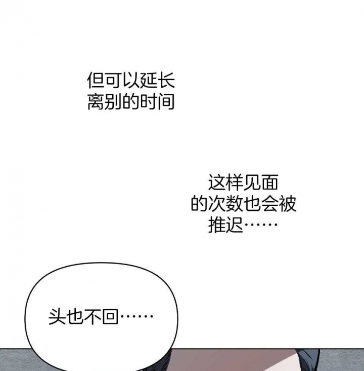 《确定关系(I+II季)》漫画最新章节第58话免费下拉式在线观看章节第【21】张图片