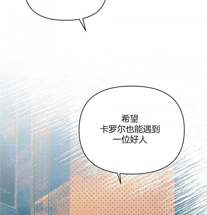 《确定关系(I+II季)》漫画最新章节第67话免费下拉式在线观看章节第【34】张图片