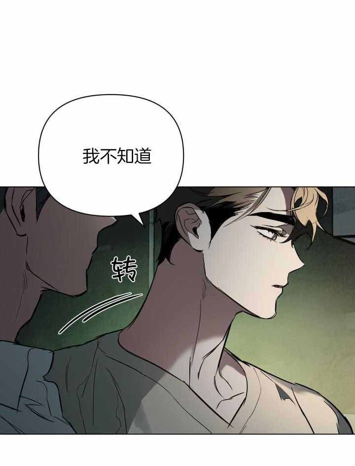 《确定关系(I+II季)》漫画最新章节第94话免费下拉式在线观看章节第【9】张图片